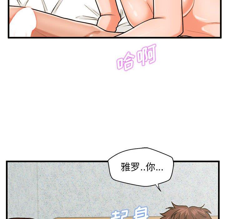 韩国漫画甜蜜合租韩漫_甜蜜合租-第17话在线免费阅读-韩国漫画-第47张图片