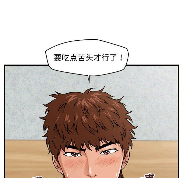 韩国漫画甜蜜合租韩漫_甜蜜合租-第17话在线免费阅读-韩国漫画-第49张图片