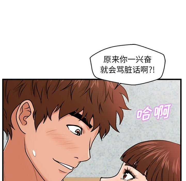 韩国漫画甜蜜合租韩漫_甜蜜合租-第17话在线免费阅读-韩国漫画-第60张图片