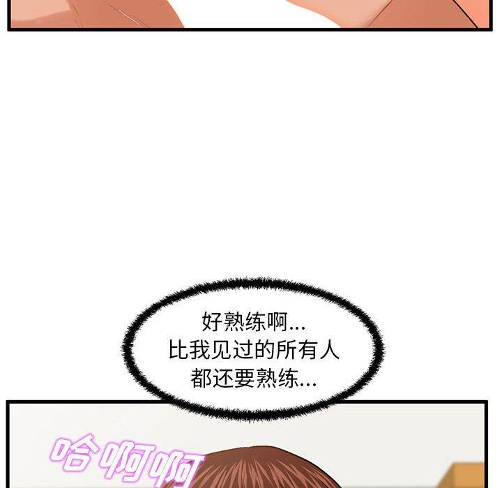 韩国漫画甜蜜合租韩漫_甜蜜合租-第17话在线免费阅读-韩国漫画-第80张图片