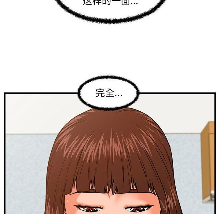 韩国漫画甜蜜合租韩漫_甜蜜合租-第17话在线免费阅读-韩国漫画-第82张图片