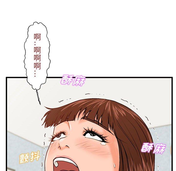 韩国漫画甜蜜合租韩漫_甜蜜合租-第17话在线免费阅读-韩国漫画-第86张图片