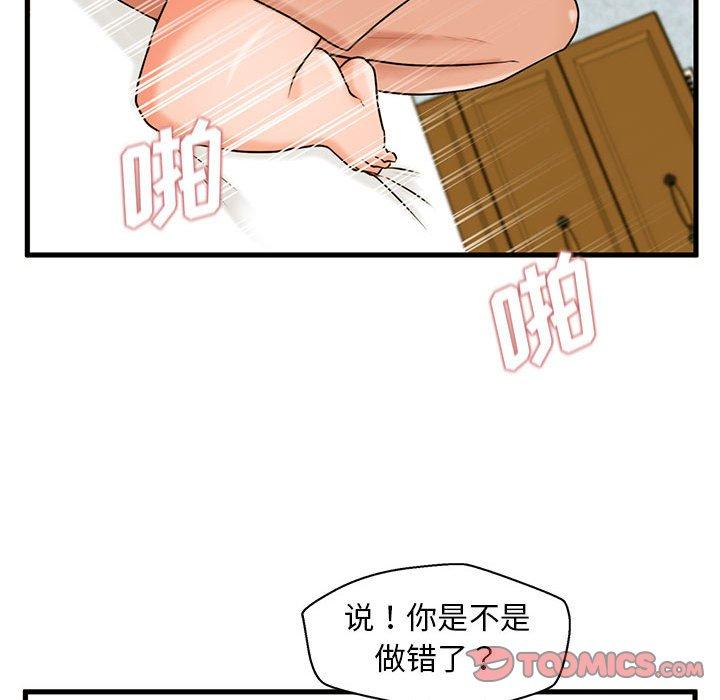 韩国漫画甜蜜合租韩漫_甜蜜合租-第17话在线免费阅读-韩国漫画-第102张图片