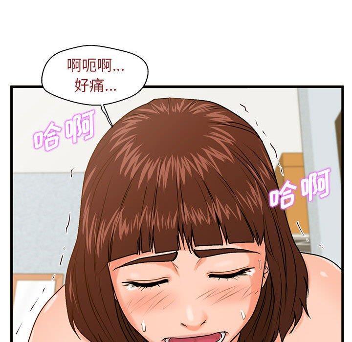 韩国漫画甜蜜合租韩漫_甜蜜合租-第17话在线免费阅读-韩国漫画-第104张图片