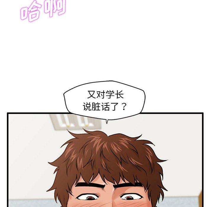 韩国漫画甜蜜合租韩漫_甜蜜合租-第18话在线免费阅读-韩国漫画-第8张图片