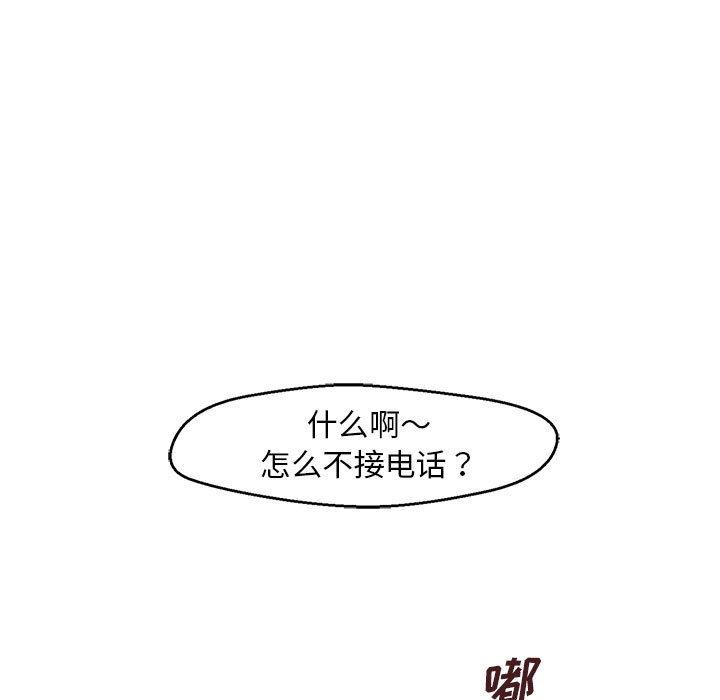 韩国漫画甜蜜合租韩漫_甜蜜合租-第18话在线免费阅读-韩国漫画-第19张图片