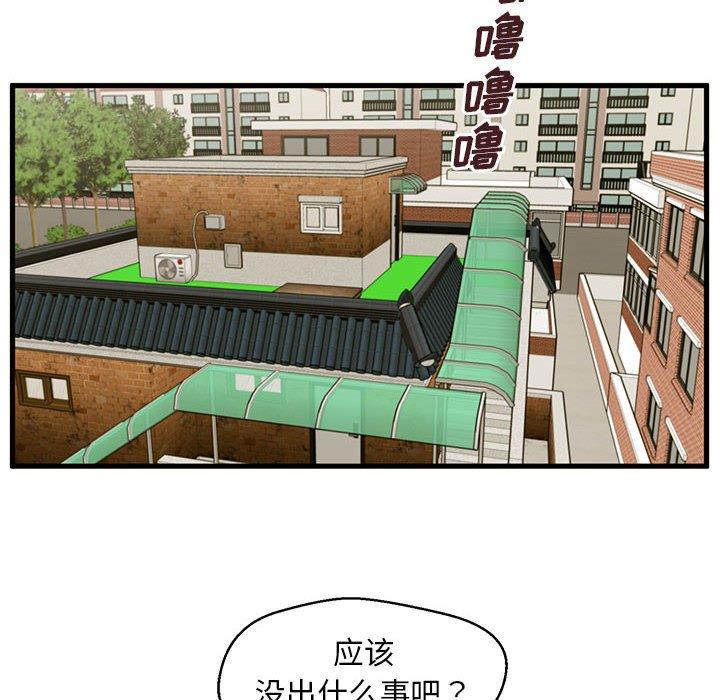 韩国漫画甜蜜合租韩漫_甜蜜合租-第18话在线免费阅读-韩国漫画-第20张图片