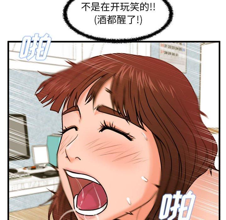 韩国漫画甜蜜合租韩漫_甜蜜合租-第18话在线免费阅读-韩国漫画-第44张图片