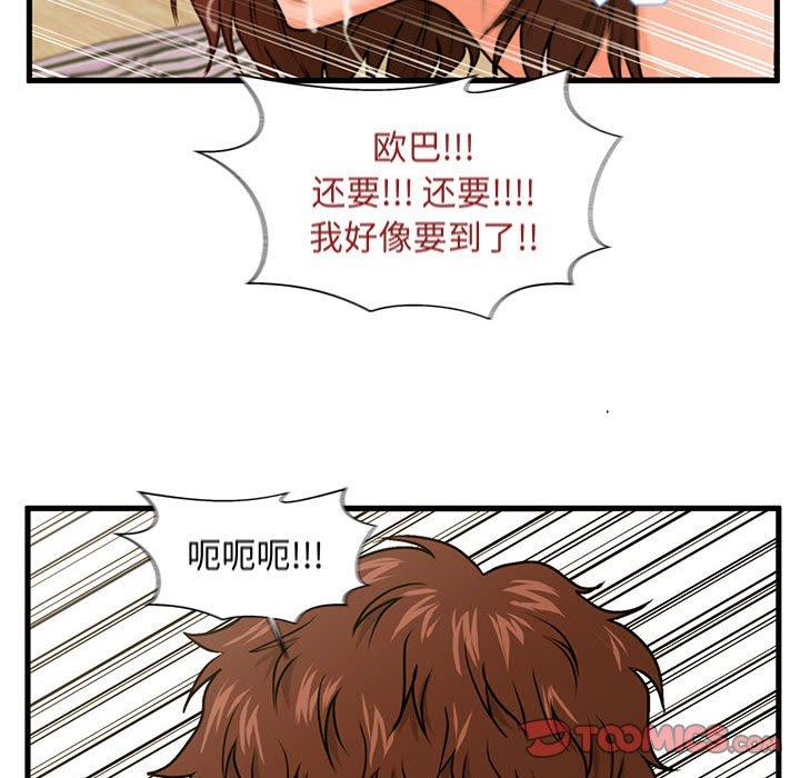 韩国漫画甜蜜合租韩漫_甜蜜合租-第18话在线免费阅读-韩国漫画-第45张图片