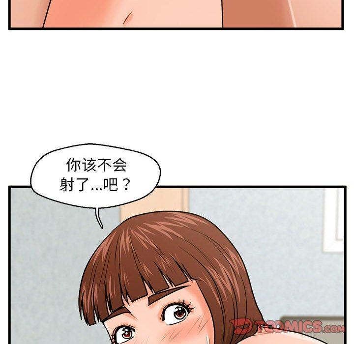 韩国漫画甜蜜合租韩漫_甜蜜合租-第18话在线免费阅读-韩国漫画-第57张图片