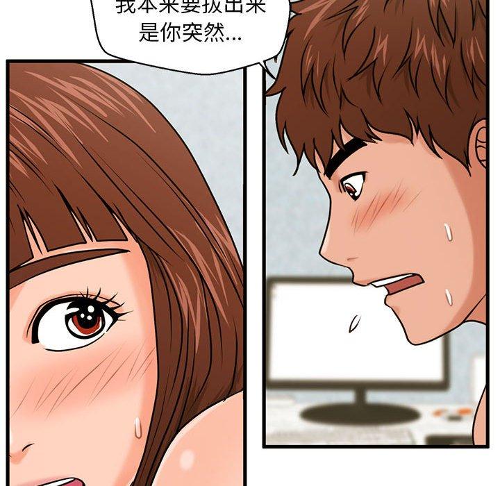 韩国漫画甜蜜合租韩漫_甜蜜合租-第18话在线免费阅读-韩国漫画-第59张图片