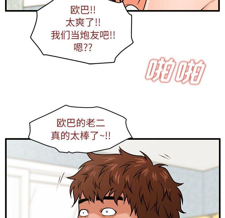 韩国漫画甜蜜合租韩漫_甜蜜合租-第18话在线免费阅读-韩国漫画-第71张图片