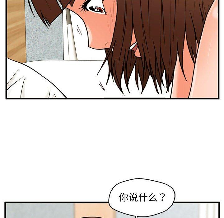 韩国漫画甜蜜合租韩漫_甜蜜合租-第18话在线免费阅读-韩国漫画-第77张图片