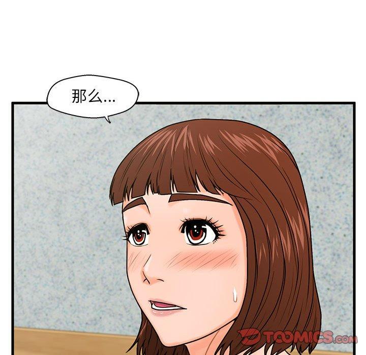 韩国漫画甜蜜合租韩漫_甜蜜合租-第18话在线免费阅读-韩国漫画-第90张图片