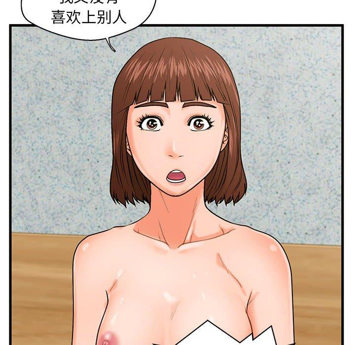 韩国漫画甜蜜合租韩漫_甜蜜合租-第18话在线免费阅读-韩国漫画-第101张图片