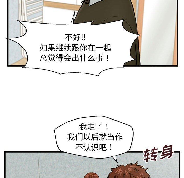 韩国漫画甜蜜合租韩漫_甜蜜合租-第18话在线免费阅读-韩国漫画-第109张图片