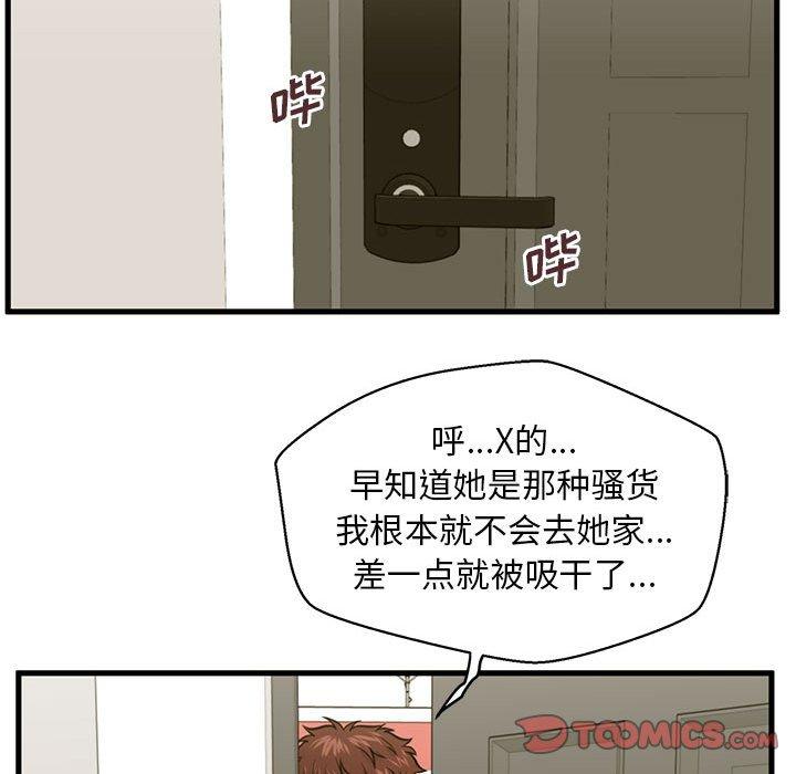 韩国漫画甜蜜合租韩漫_甜蜜合租-第18话在线免费阅读-韩国漫画-第114张图片