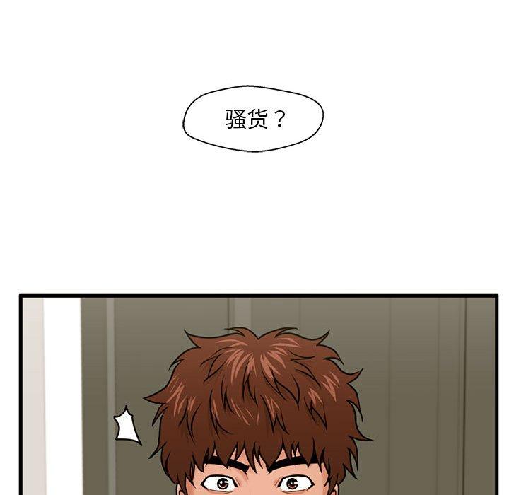 韩国漫画甜蜜合租韩漫_甜蜜合租-第18话在线免费阅读-韩国漫画-第116张图片