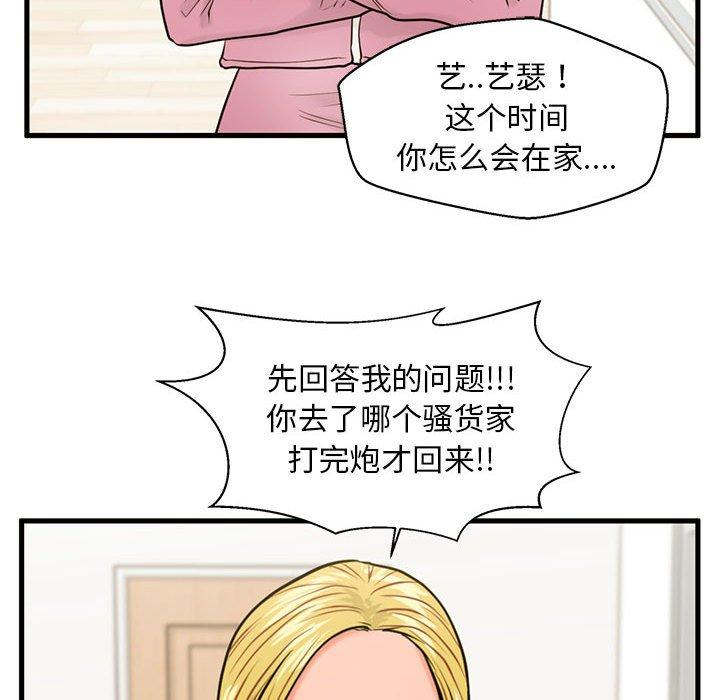 韩国漫画甜蜜合租韩漫_甜蜜合租-第18话在线免费阅读-韩国漫画-第119张图片