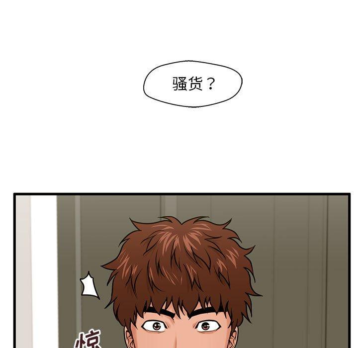 韩国漫画甜蜜合租韩漫_甜蜜合租-第19话在线免费阅读-韩国漫画-第5张图片