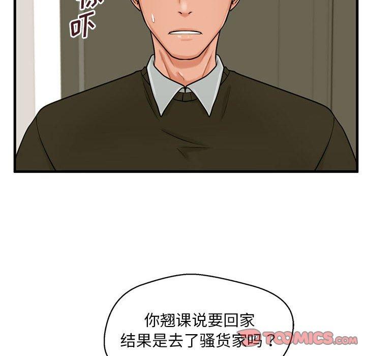 韩国漫画甜蜜合租韩漫_甜蜜合租-第19话在线免费阅读-韩国漫画-第6张图片