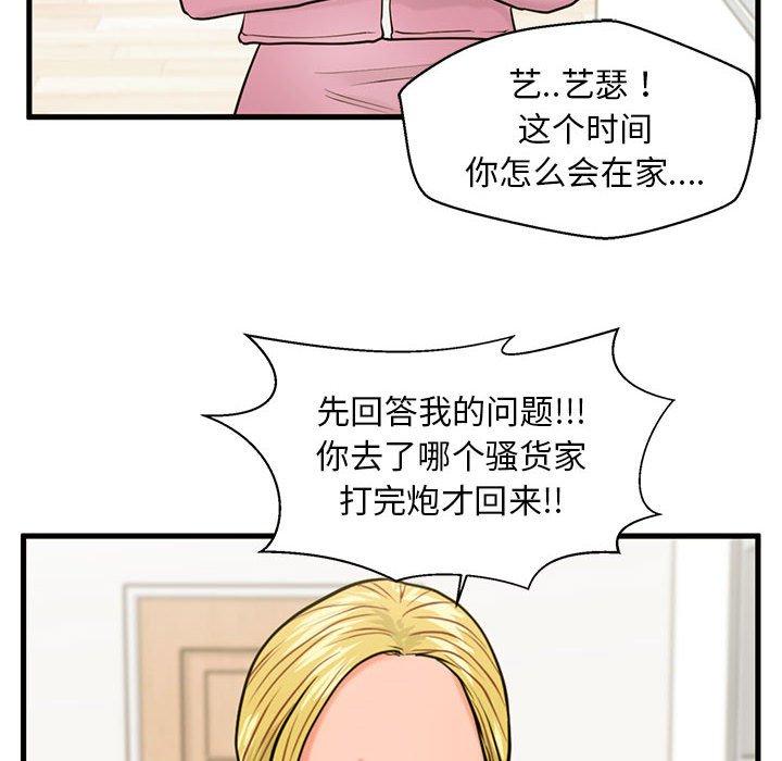 韩国漫画甜蜜合租韩漫_甜蜜合租-第19话在线免费阅读-韩国漫画-第8张图片