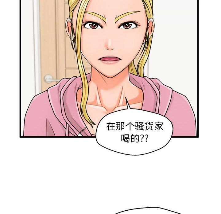 韩国漫画甜蜜合租韩漫_甜蜜合租-第19话在线免费阅读-韩国漫画-第16张图片