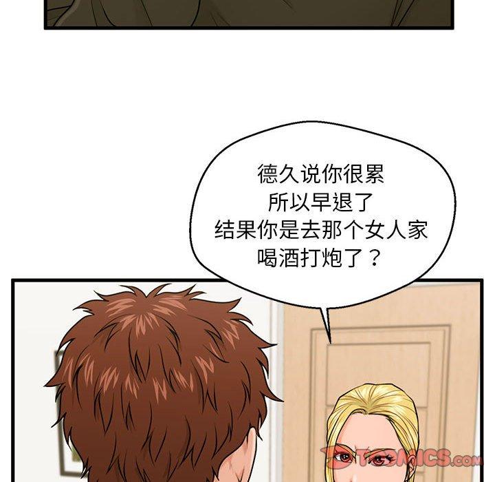 韩国漫画甜蜜合租韩漫_甜蜜合租-第19话在线免费阅读-韩国漫画-第18张图片