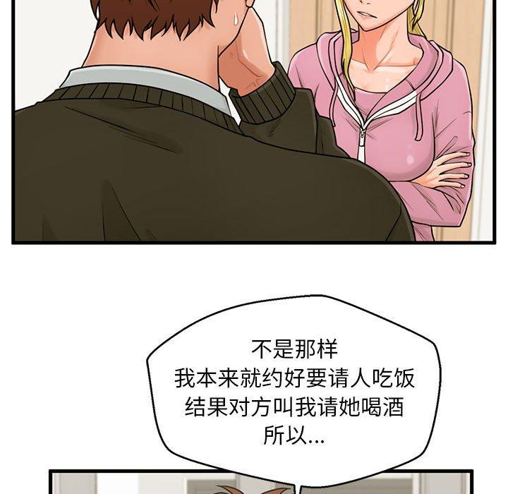 韩国漫画甜蜜合租韩漫_甜蜜合租-第19话在线免费阅读-韩国漫画-第19张图片