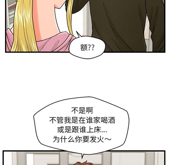 韩国漫画甜蜜合租韩漫_甜蜜合租-第19话在线免费阅读-韩国漫画-第22张图片