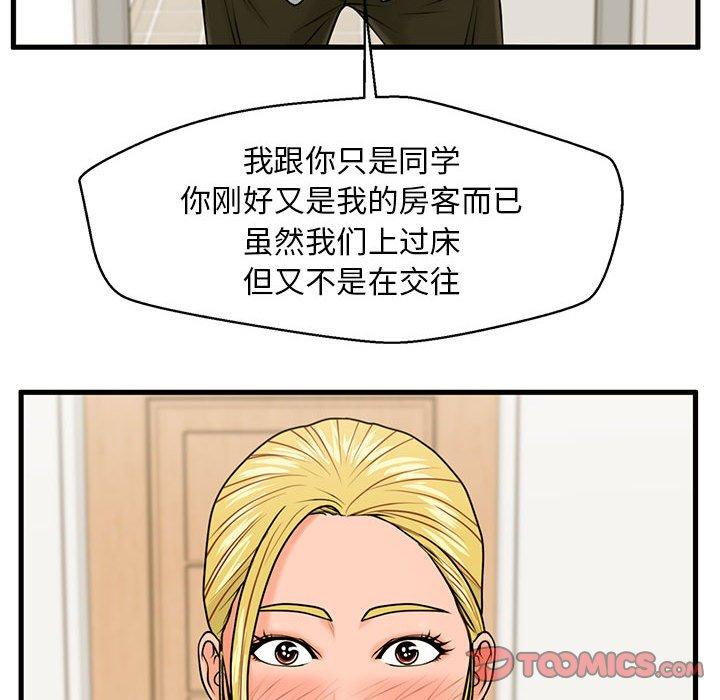 韩国漫画甜蜜合租韩漫_甜蜜合租-第19话在线免费阅读-韩国漫画-第24张图片