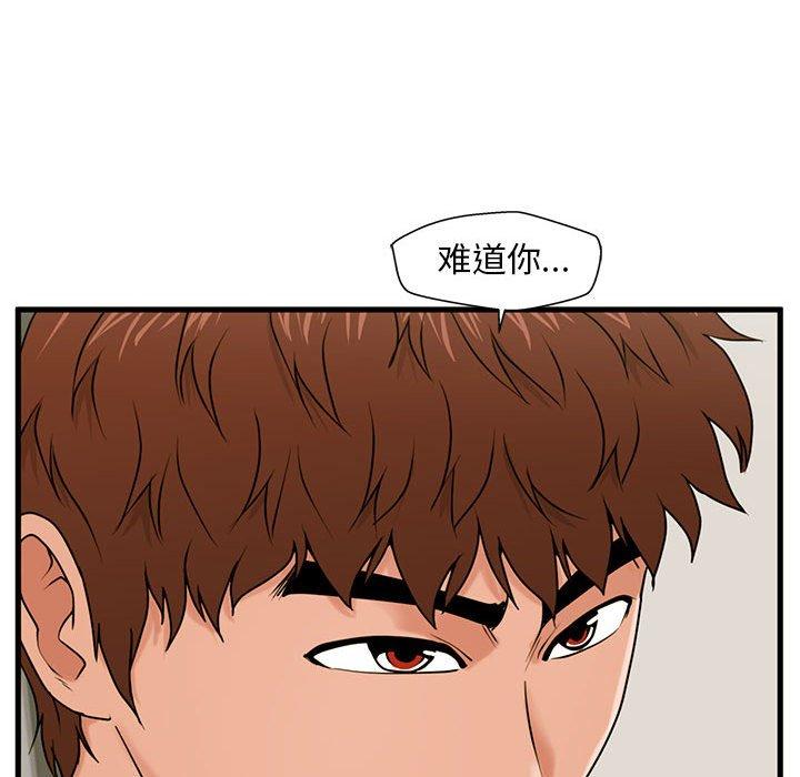 韩国漫画甜蜜合租韩漫_甜蜜合租-第19话在线免费阅读-韩国漫画-第28张图片