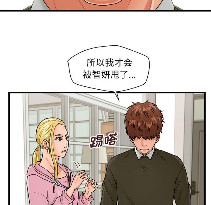 韩国漫画甜蜜合租韩漫_甜蜜合租-第19话在线免费阅读-韩国漫画-第37张图片