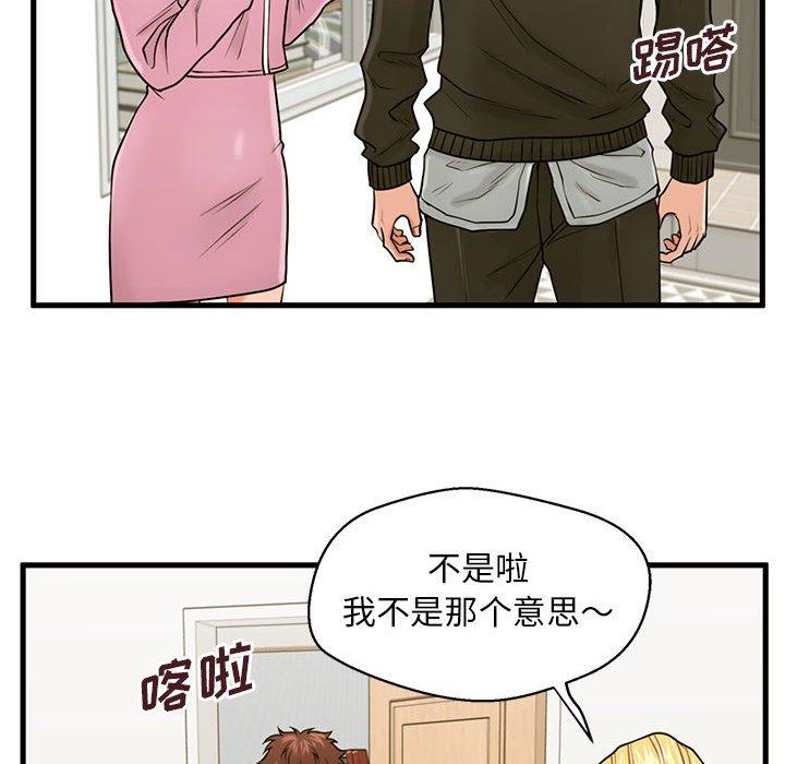 韩国漫画甜蜜合租韩漫_甜蜜合租-第19话在线免费阅读-韩国漫画-第38张图片