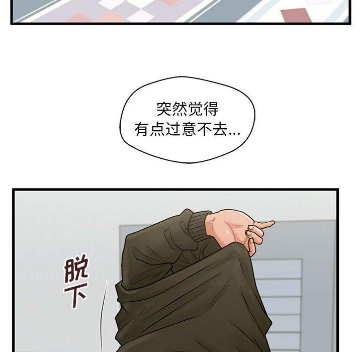 韩国漫画甜蜜合租韩漫_甜蜜合租-第19话在线免费阅读-韩国漫画-第44张图片