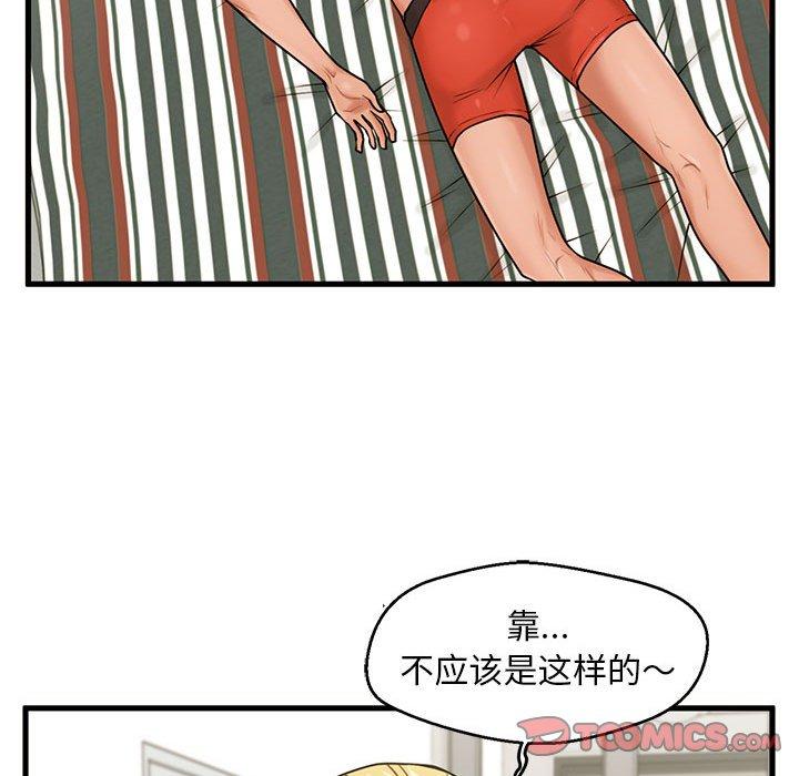 韩国漫画甜蜜合租韩漫_甜蜜合租-第19话在线免费阅读-韩国漫画-第48张图片