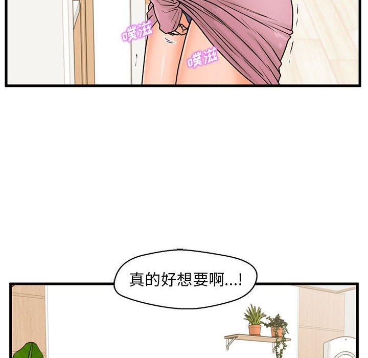 韩国漫画甜蜜合租韩漫_甜蜜合租-第19话在线免费阅读-韩国漫画-第55张图片