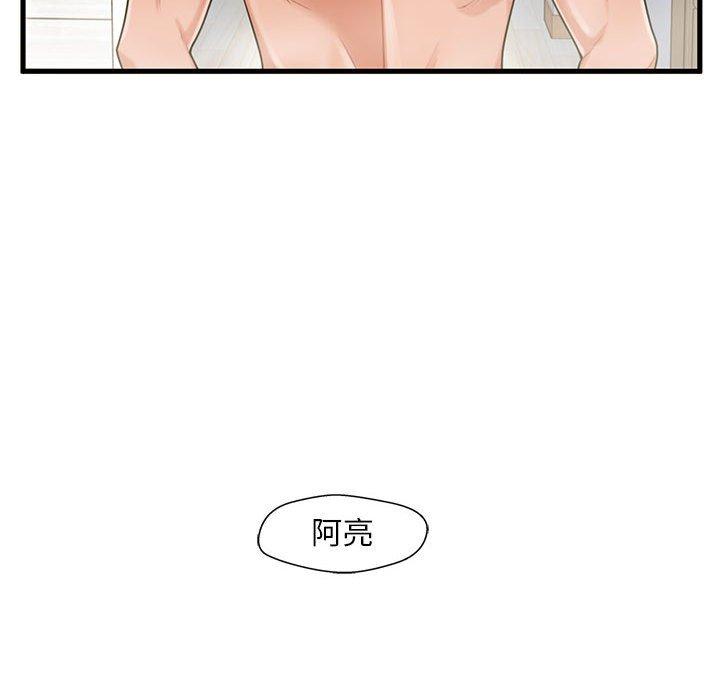 韩国漫画甜蜜合租韩漫_甜蜜合租-第19话在线免费阅读-韩国漫画-第86张图片