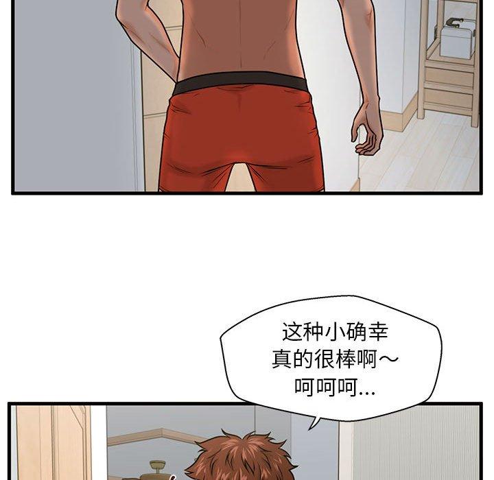 韩国漫画甜蜜合租韩漫_甜蜜合租-第19话在线免费阅读-韩国漫画-第100张图片