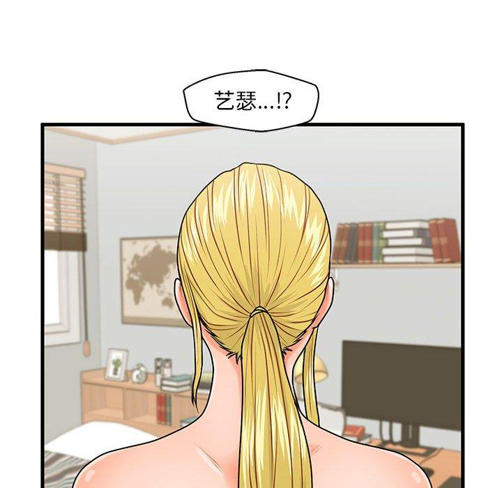 韩国漫画甜蜜合租韩漫_甜蜜合租-第19话在线免费阅读-韩国漫画-第103张图片