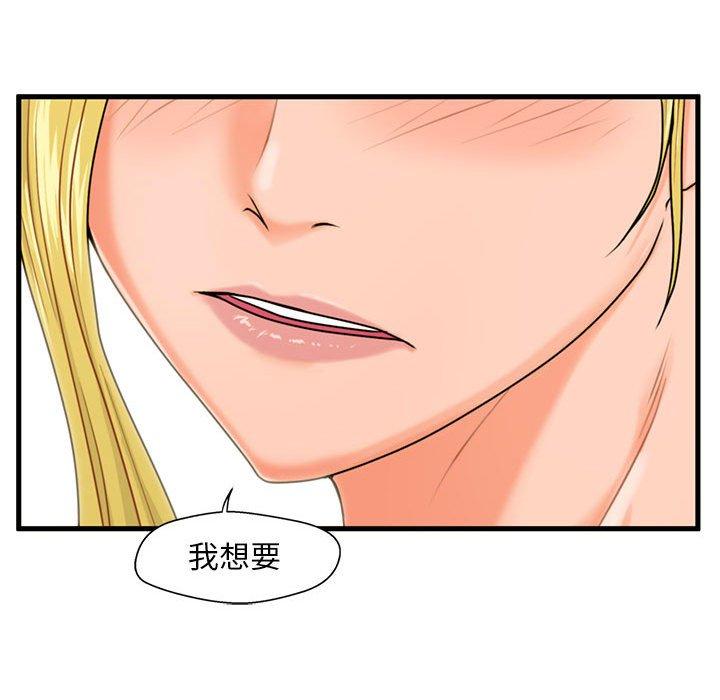 韩国漫画甜蜜合租韩漫_甜蜜合租-第19话在线免费阅读-韩国漫画-第110张图片