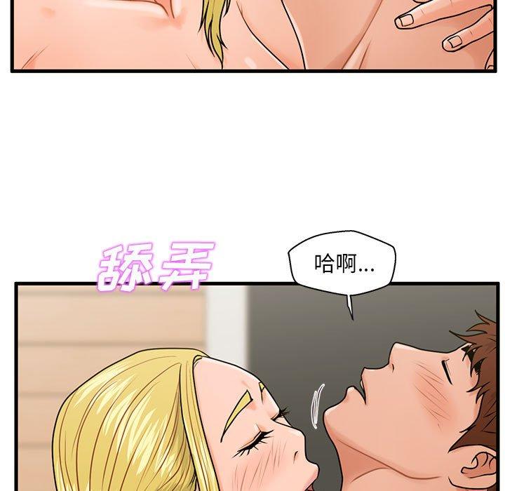 韩国漫画甜蜜合租韩漫_甜蜜合租-第20话在线免费阅读-韩国漫画-第35张图片