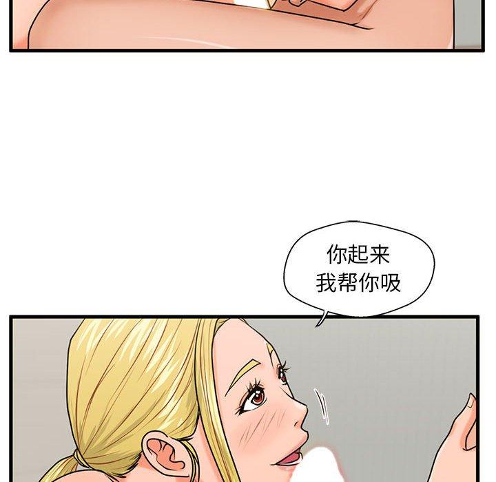 韩国漫画甜蜜合租韩漫_甜蜜合租-第20话在线免费阅读-韩国漫画-第38张图片