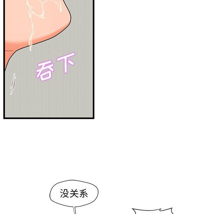 韩国漫画甜蜜合租韩漫_甜蜜合租-第20话在线免费阅读-韩国漫画-第65张图片