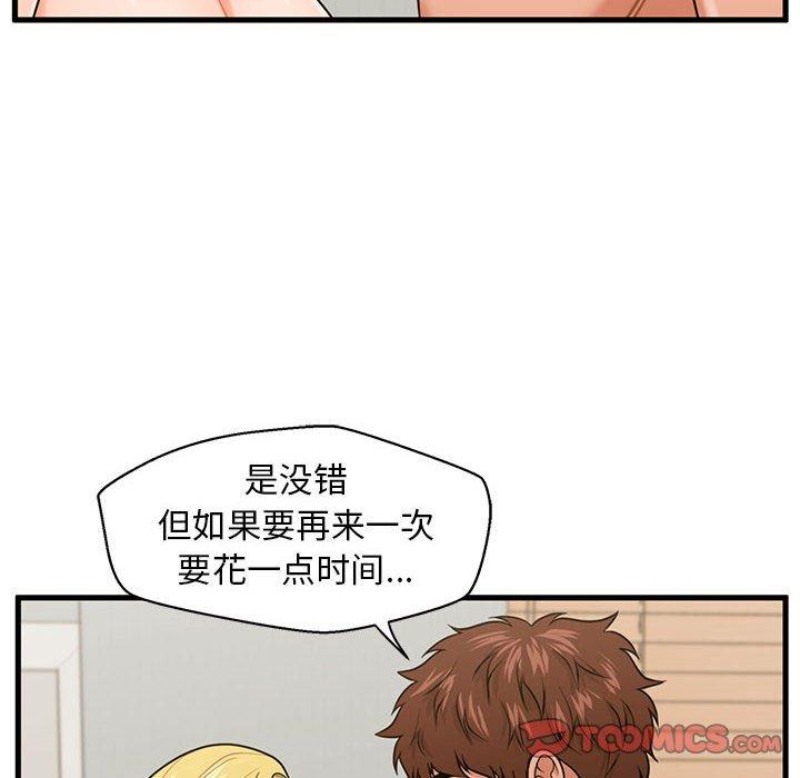 韩国漫画甜蜜合租韩漫_甜蜜合租-第20话在线免费阅读-韩国漫画-第69张图片