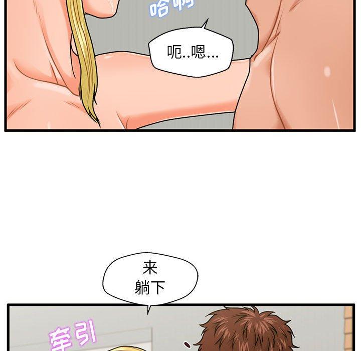 韩国漫画甜蜜合租韩漫_甜蜜合租-第20话在线免费阅读-韩国漫画-第74张图片