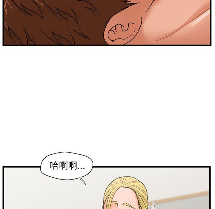 韩国漫画甜蜜合租韩漫_甜蜜合租-第20话在线免费阅读-韩国漫画-第83张图片