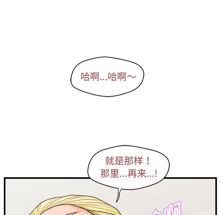 韩国漫画甜蜜合租韩漫_甜蜜合租-第20话在线免费阅读-韩国漫画-第91张图片