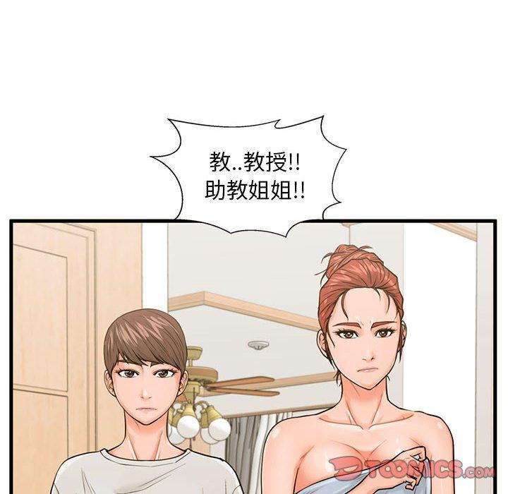 韩国漫画甜蜜合租韩漫_甜蜜合租-第21话在线免费阅读-韩国漫画-第12张图片