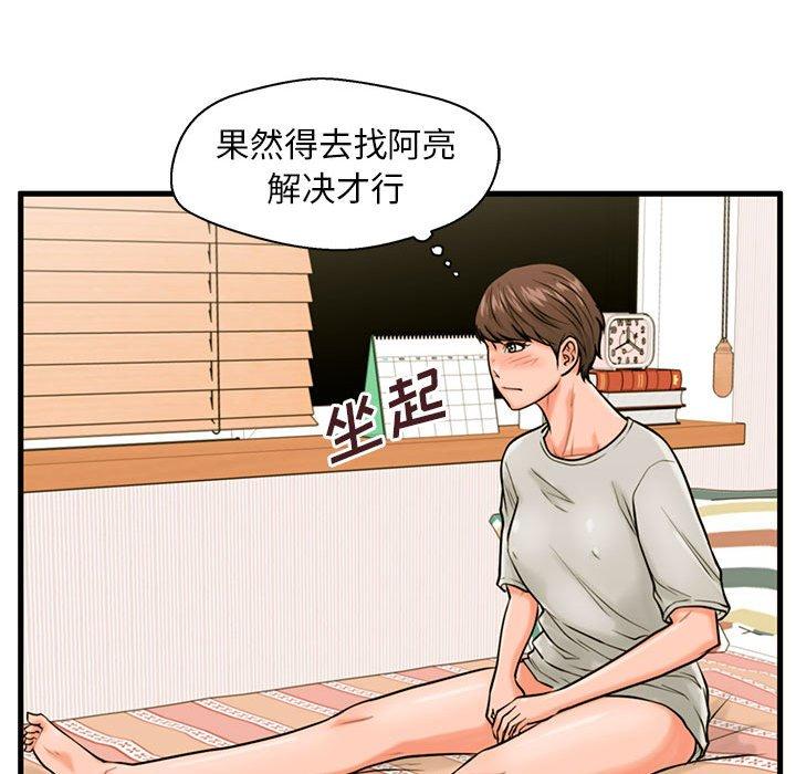 韩国漫画甜蜜合租韩漫_甜蜜合租-第21话在线免费阅读-韩国漫画-第33张图片